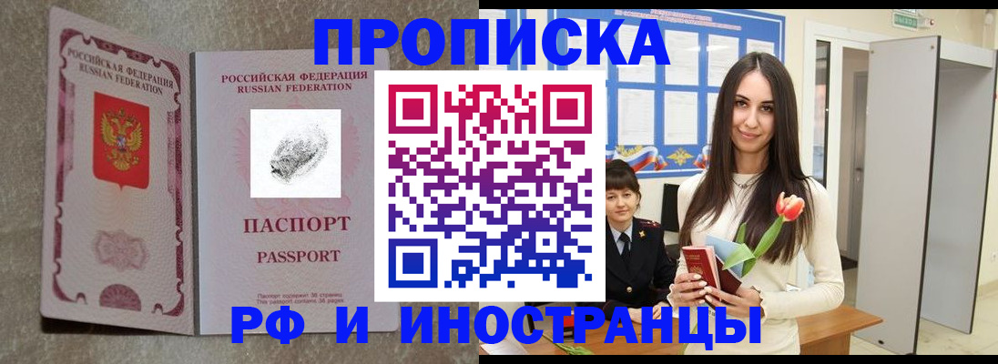 временная регистрация для всех в Рузаевке