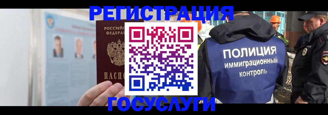 временная регистрация для всех в Рузаевке