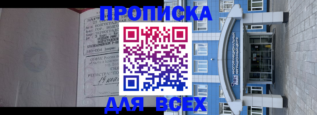 временная регистрация для всех в Рузаевке