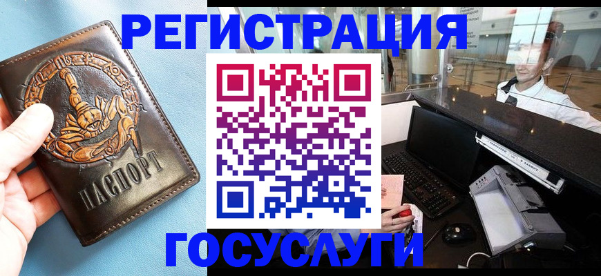 прописка паспорт в Рузаевке