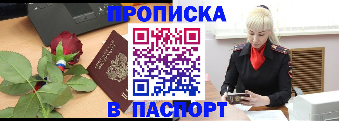 временная регистрация для всех в Рузаевке