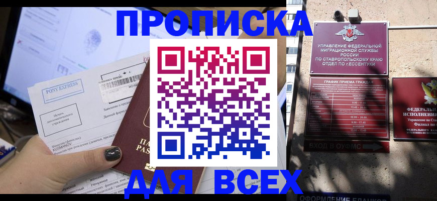 пропишу в квартире в Рузаевке