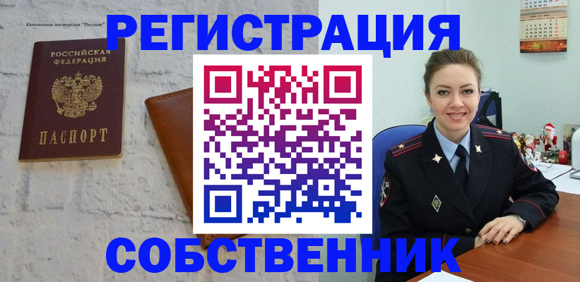 временная регистрация надежно в Рузаевке