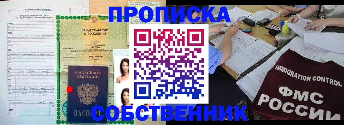 пропишу в квартире в Рузаевке